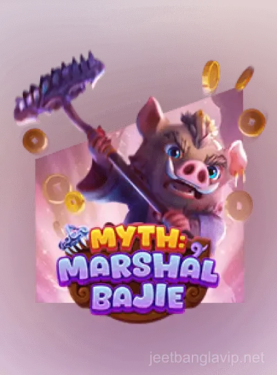 পুরাণ_ মার্শাল বাজি