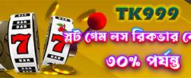 jeetbangla ওয়েব গেমস